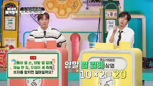 사진=채널A ‘브레인 아카데미’