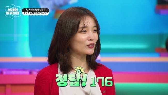 사진=채널A ‘브레인 아카데미’