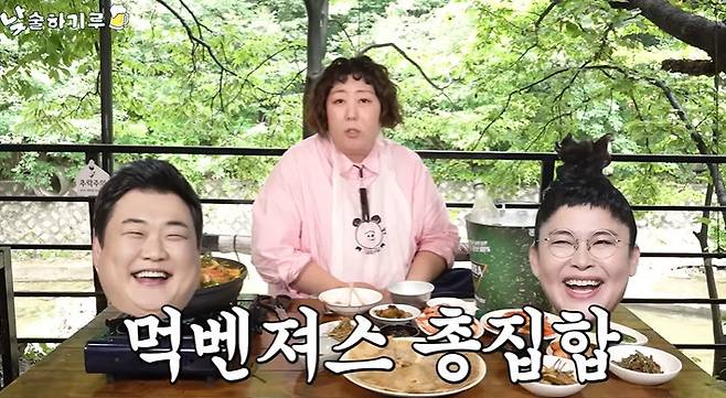 채널 ‘뭐든하기루’ 캡처