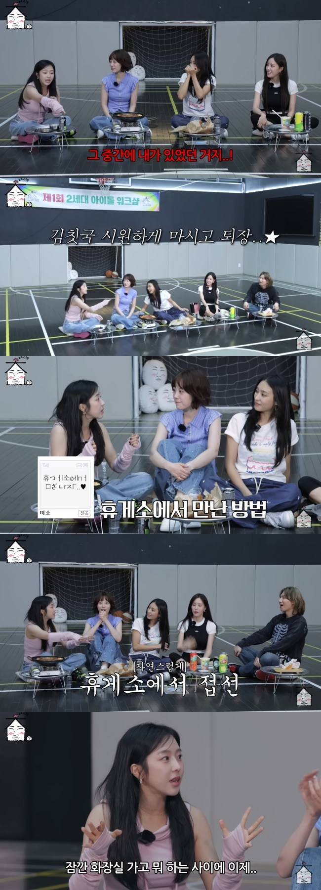사진=‘집대성’ 채널 영상 캡처