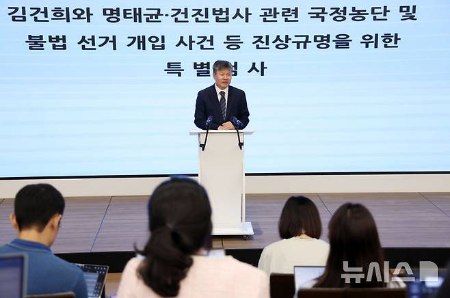[서울=뉴시스] 조성우 기자 = 김건희 여사 의혹을 수사하는 민중기 특별검사팀의 문홍주 특검보가 7일 서울 종로구 KT광화문빌딩 웨스트에 마련된 사무실에서 정례 브리핑을 마친 뒤 취재진 질문에 답하고 있다.  2025.07.07. xconfind@newsis.com