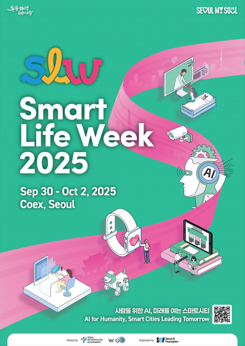 오는 9월 30일부터 10월 2일까지 사흘간 서울 삼성동 코엑스에서 열리는 ‘제2회 스마트라이프위크’(SLW) 포스터. 서울시 제공