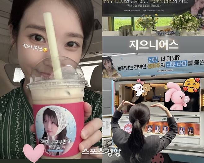 아이유 SNS 캡처