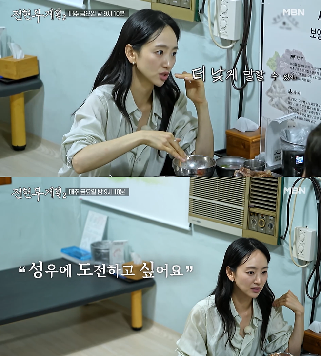 MBN ‘전현무계획2’