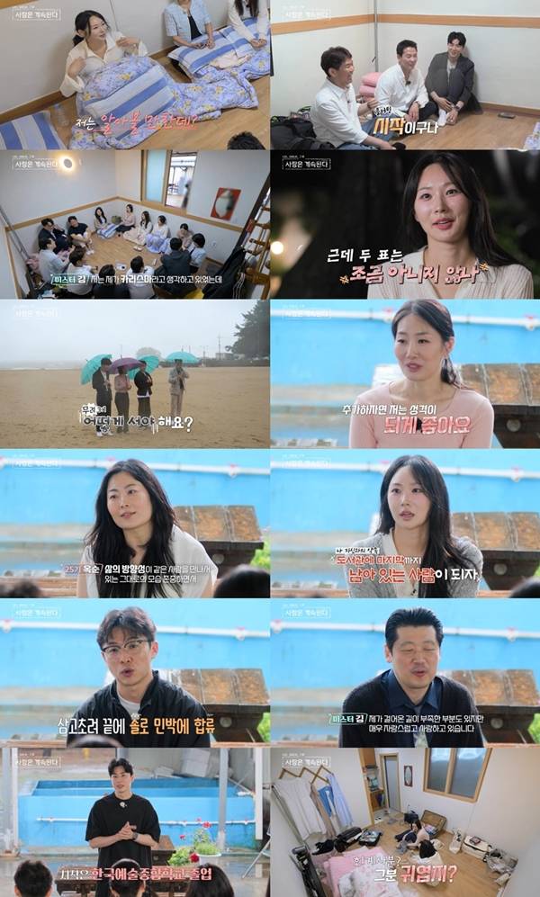 사진=SBS플러스 ENA 나솔사계