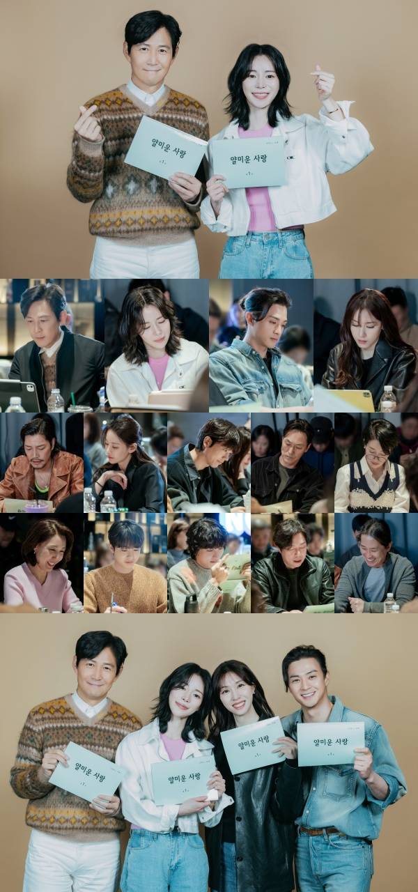 얄미운 사랑 / 사진=tvN