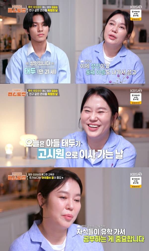사진=KBS2