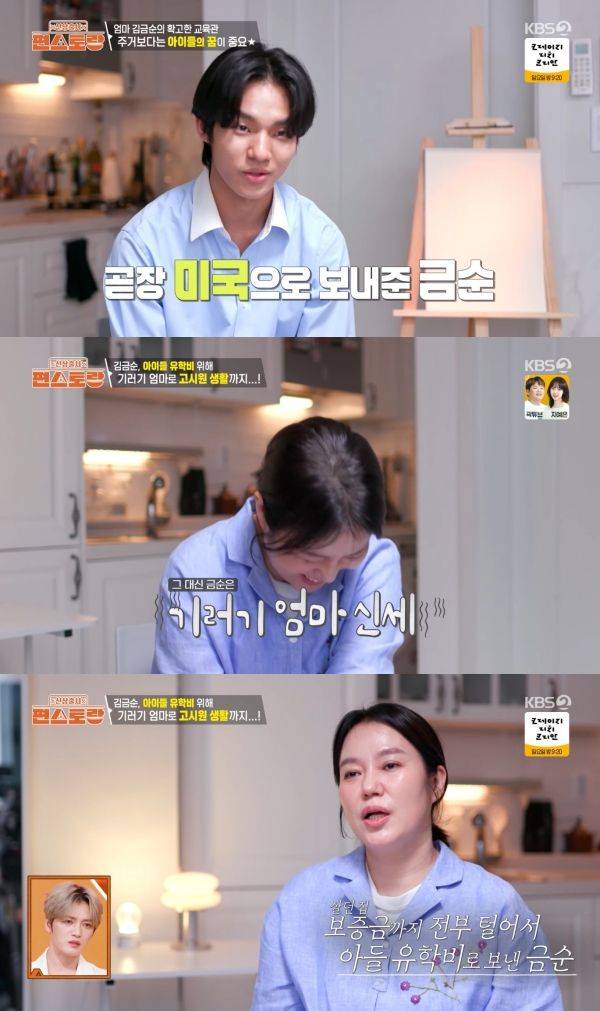 사진=KBS2