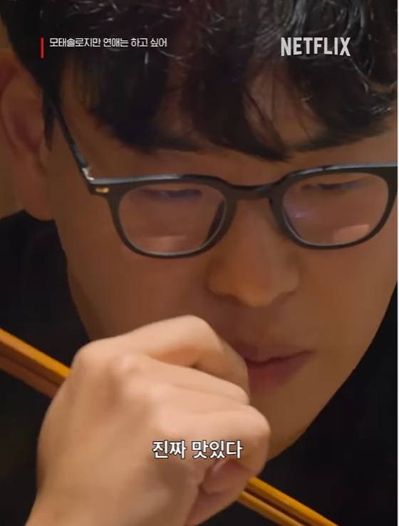 27세 방산연구원 김상호 씨 /사진=넷플릭스