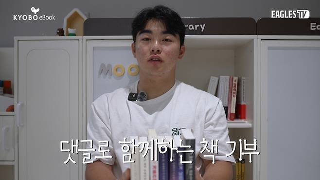 한화 문현빈. /사진=이글스 티비 갈무리