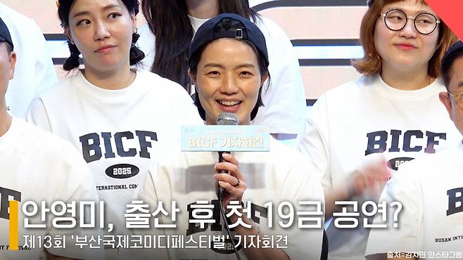 개그맨 안영미 /사진=전시윤 기자