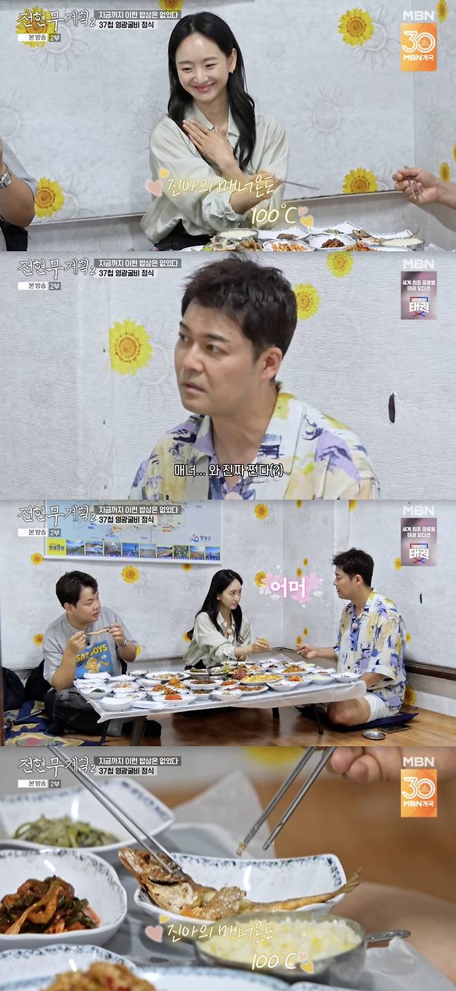 /사진='전현무계획2' 방송화면 캡쳐