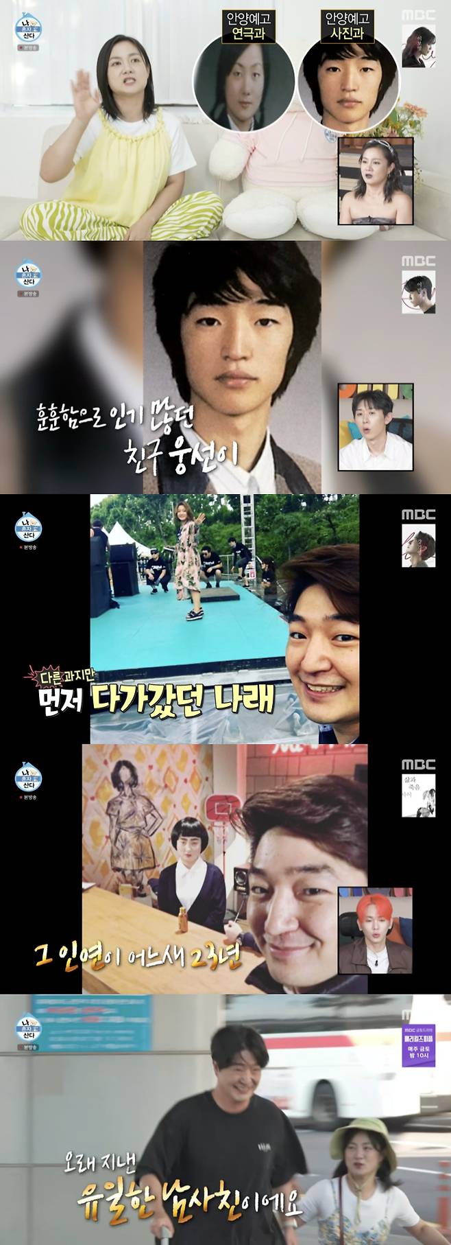 /사진='나혼자산다' 방송화면 캡쳐