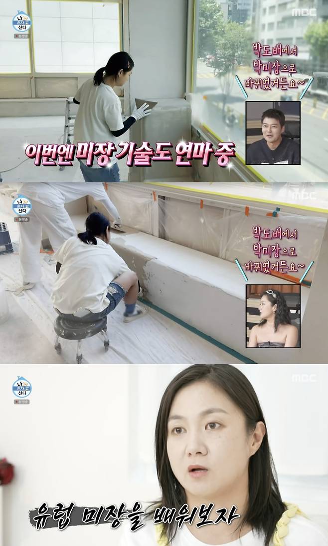 /사진='나혼산' 방송화면 캡쳐