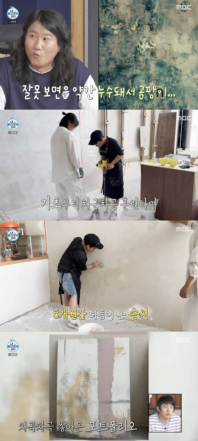 /사진='나혼산' 방송화면 캡쳐