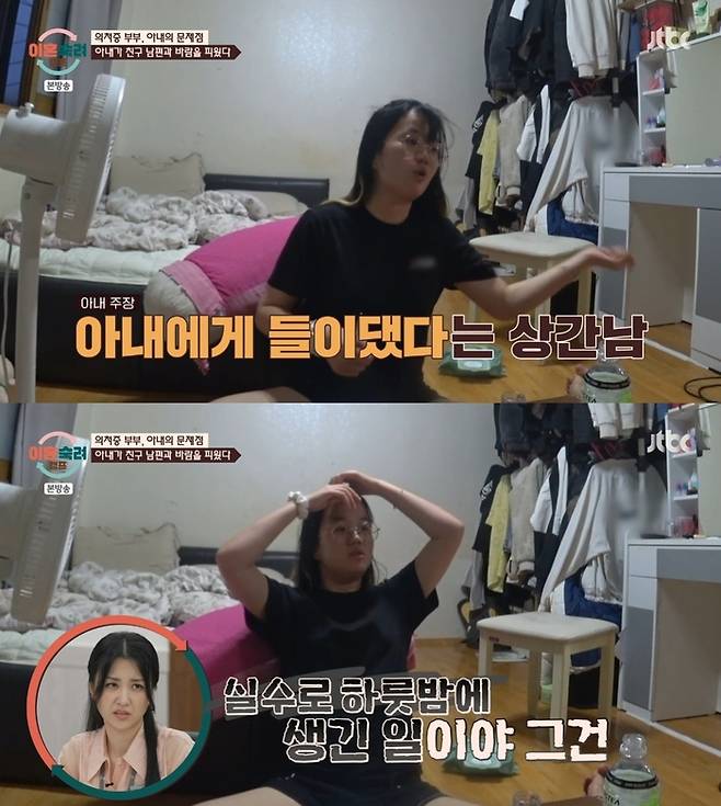 ‘이혼숙려캠프’. 사진 I JTBC ‘이혼숙려캠프’ 방송 캡처