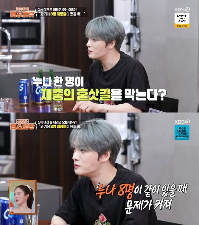 ‘신상출시 편스토랑’. 사진 I KBS2 ‘신상출시 편스토랑’ 방송 캡처