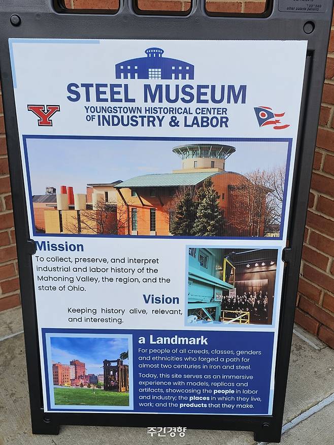 영타운 철박물관 안내판 / 손호철 제공