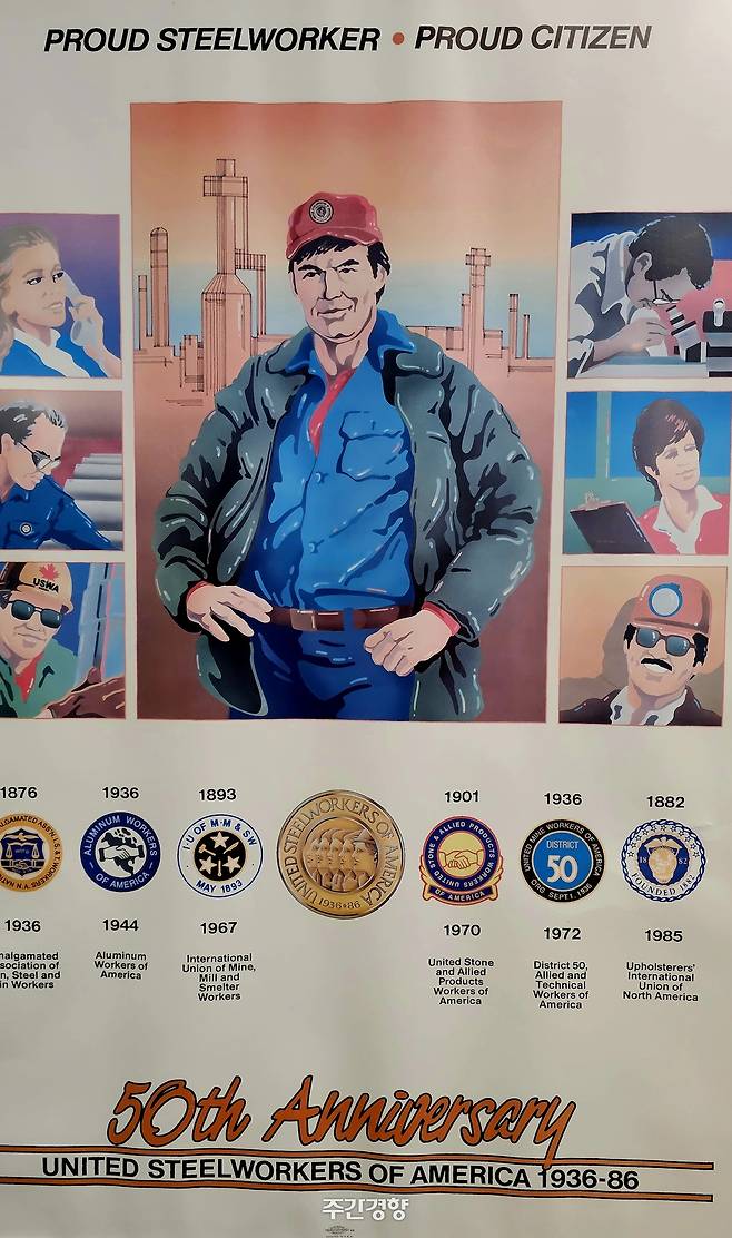 영타운 철박물관의 이미지 속 ‘자랑스러운 철강 노동자, 자랑스러운 시민’이란 문구가 인상적이다. 손호철 제공