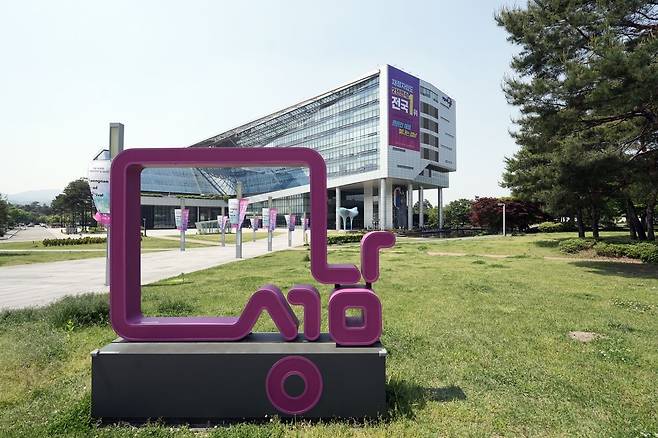성남시청 [성남시 제공. 재판매 및 DB 금지]