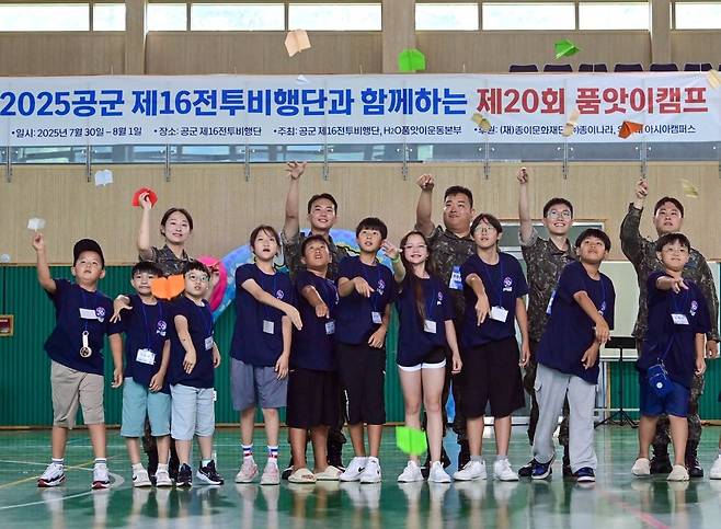 종이 비행기 날리는 캠프 참가자들 (예천=연합뉴스) 제16전투비행단 장병들과 품앗이 캠프 참가자들이 종이 비행기를 날리고 있다. [공군 제16전투비행단 제공]