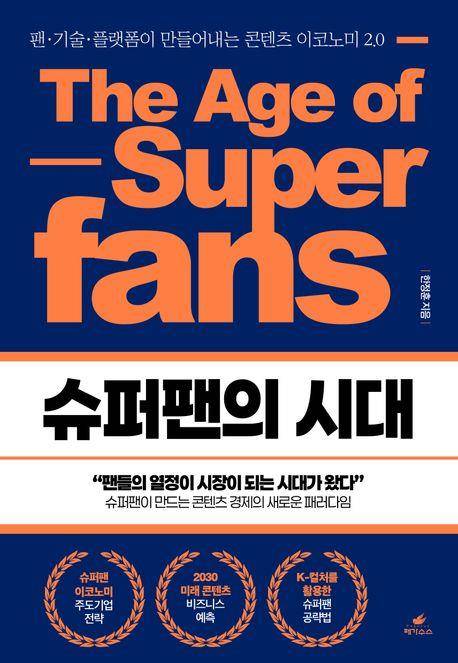 책 표지 이미지 [페가수스 제공. 재판매 및 DB 금지]