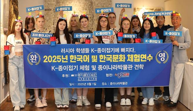 종이접기로 만든 왕관 쓰고 청사초롱 든 러·CIS 학생들 (서울=연합뉴스) 1일 서울 중구 장충동 종이문화재단에서 러시아 카잔연방대학과 독립국가연합(CIS) 지역 한글학교 소속 학생 11명이 종이접기로 만든 왕관을 쓰고, 청사초롱을 든 채 기념사진을 찍고 있다. 오른쪽 끝은 카잔연방대 고영철 교수, 그 옆은 종이접기 명장 김준혁 씨.[종이문화재단 제공]