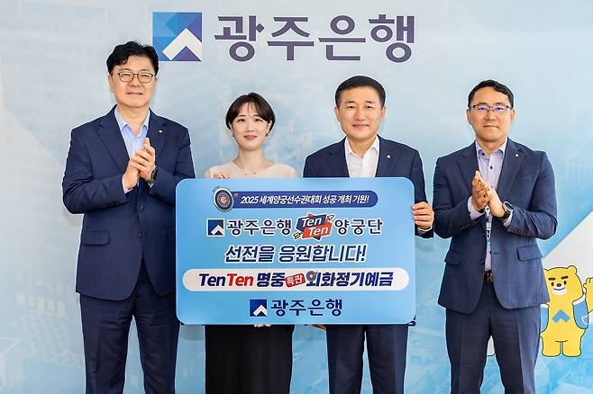 광주은행, TenTen 명중 특판 외화정기예금 출시 [광주은행 제공. 재판매 및 DB 금지]