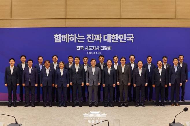 전국 시도지사 간담회 [대구시 제공. 재판매 및 DB 금지]