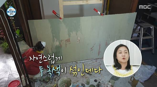 사진=MBC '나혼자산다'