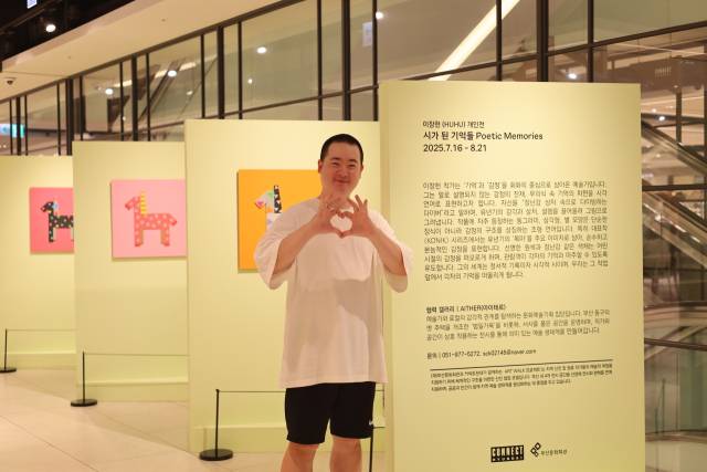 커넥트현대 부산에서 2차 전시를 선보이고 있는 이창헌 작가. 아이테르 제공