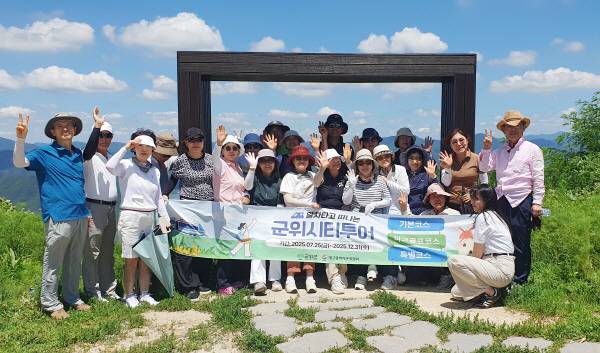 1일 대구 군위군 '군위시티투어 시범사업' 투어 참가자들이 삼국유사 파크골프장에서 기념촬영을 하고 있다. 군위군