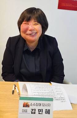 안면 장애인 김민혜씨.