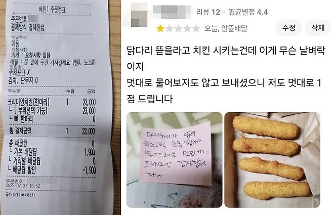 (온라인 커뮤니티 갈무리)