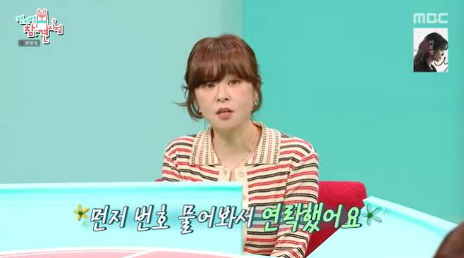 MBC '전지적 참견 시점' 캡처