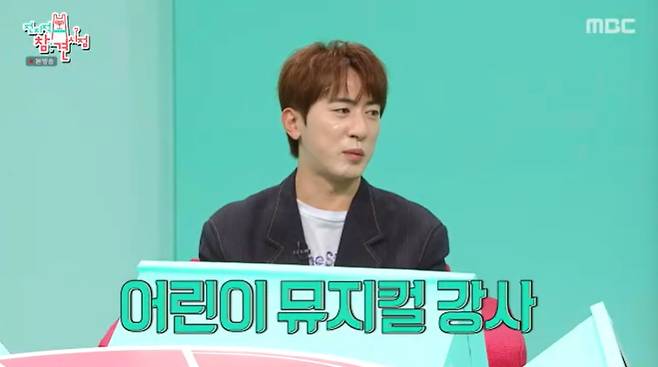 MBC '전지적 참견 시점' 캡처