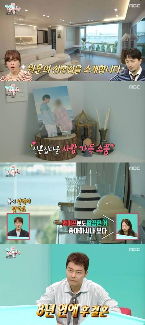 MBC '전지적 참견 시점' 캡처