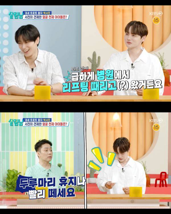 ⓒKBS 2TV '살림하는 남자들 시즌2'