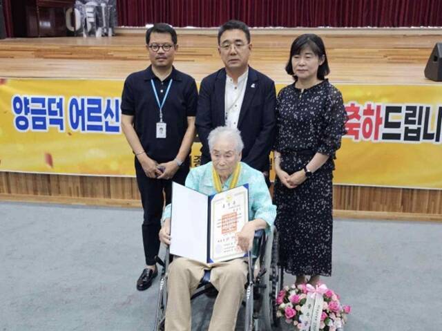 윤석열 정부의 거부로 서훈이 취소됐던 일제 강제동원 피해자 양금덕 할머니(94)가 대한민국 인권상(모란장)을 받았다. /뉴시스