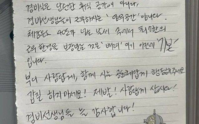 또다른 입주민이 엘리베이터 안에 써 붙인 감사글. 당근마켓 갈무리