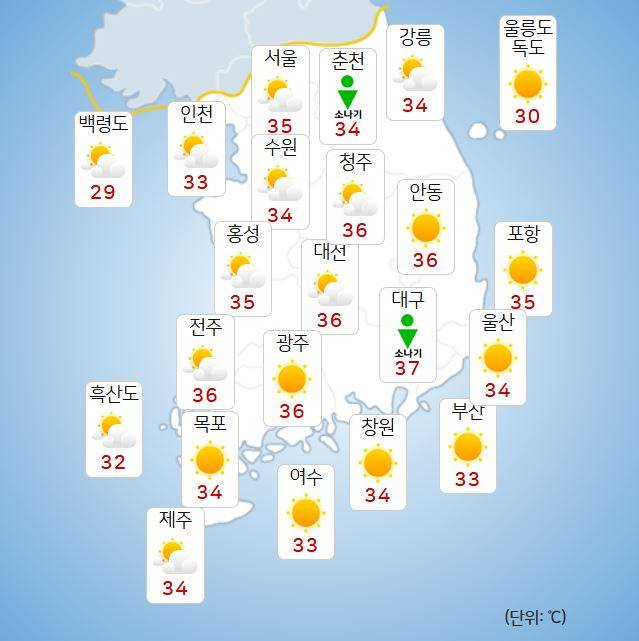 ⓒ기상청: 오늘(2일) 오후 날씨