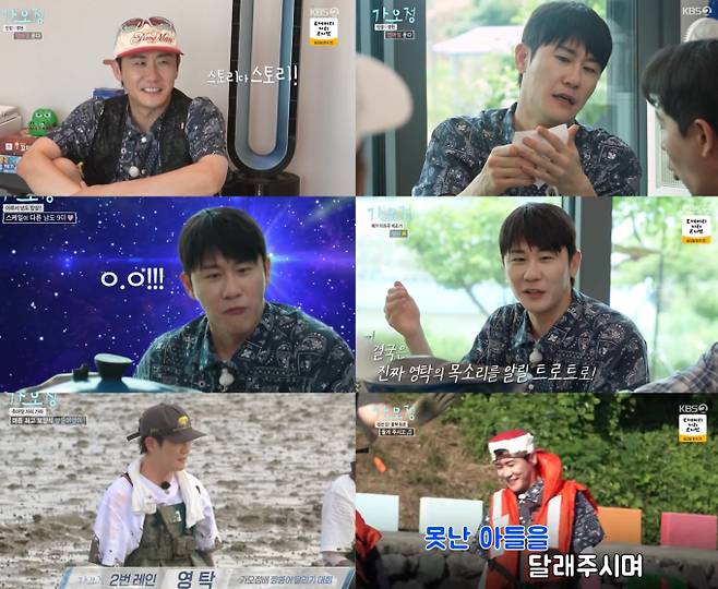 KBS 2TV 예능 ‘가는정 오는정 이민정’ (제공: 룬컴)