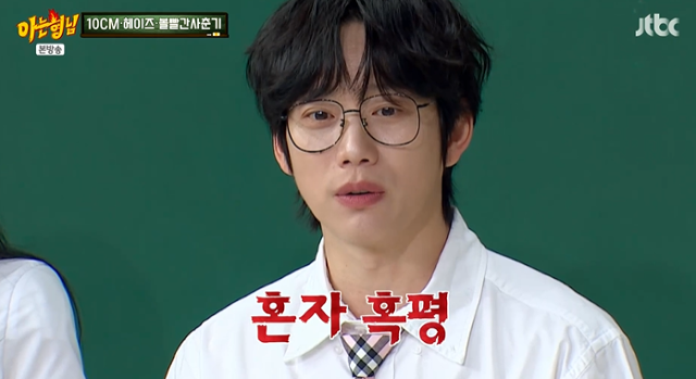 권정열이 '아는 형님'에서 서장훈을 향해 서운한 마음을 드러냈다. JTBC 캡처