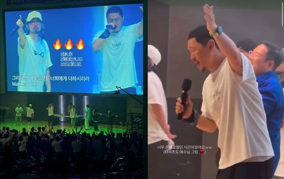 가수 겸 배우 양동근이 세계로대회 행사에 참석해 공연하고 있다. 사진 인스타그램 캡처