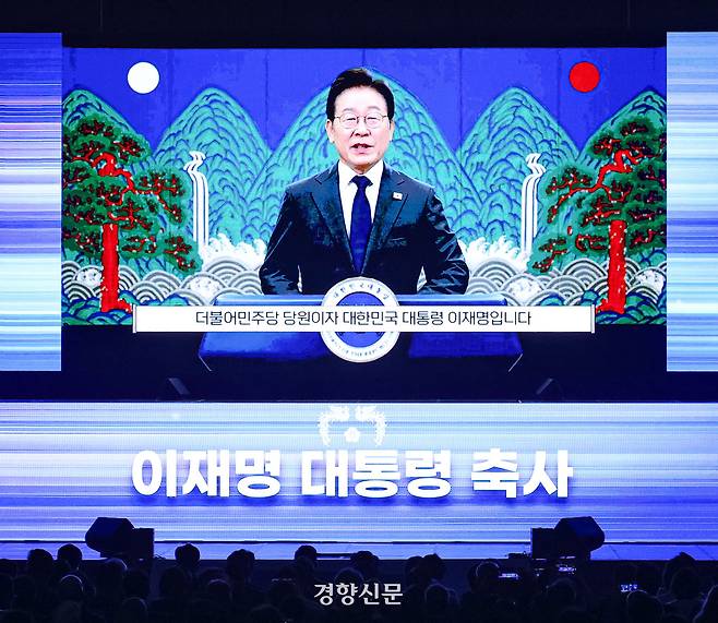 2일 경기 고양시 킨텍스에서 열린 더불어민주당 제2차 임시전국당원대회에 이재명 대통령의 영상 축사가 나오고 있다. 박민규 선임기자