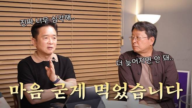 남 대표의 유튜브 '남경필 이노마' 영상 썸네일. 유튜브 '남경필 이노마' 캡처
