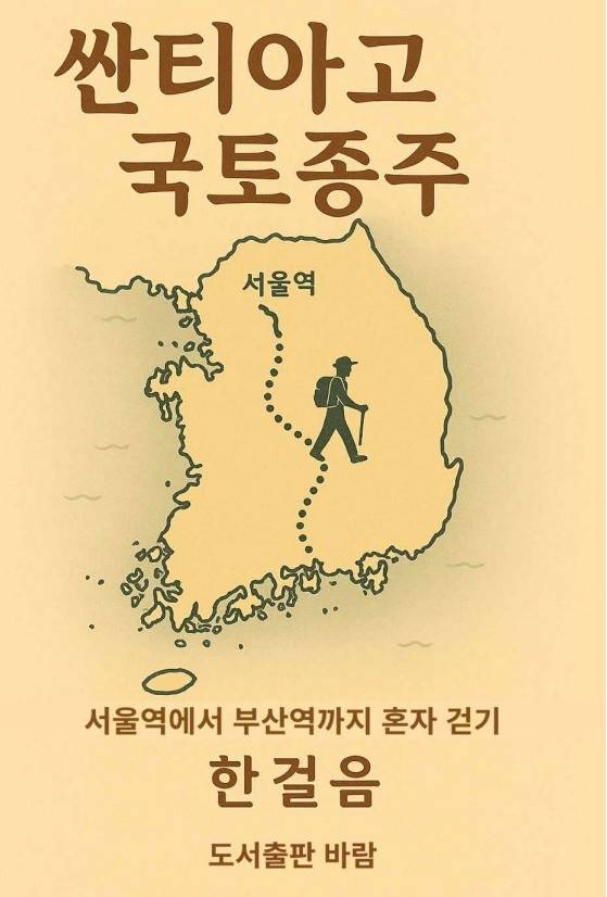 사진 = 도서출판 바람