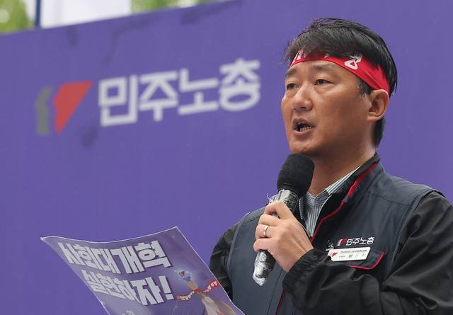 양경수 민주노총 위원장. 연합뉴스