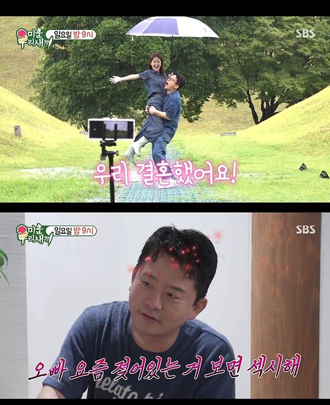 SBS ‘미운 우리 새끼’ 선공개 영상 캡처