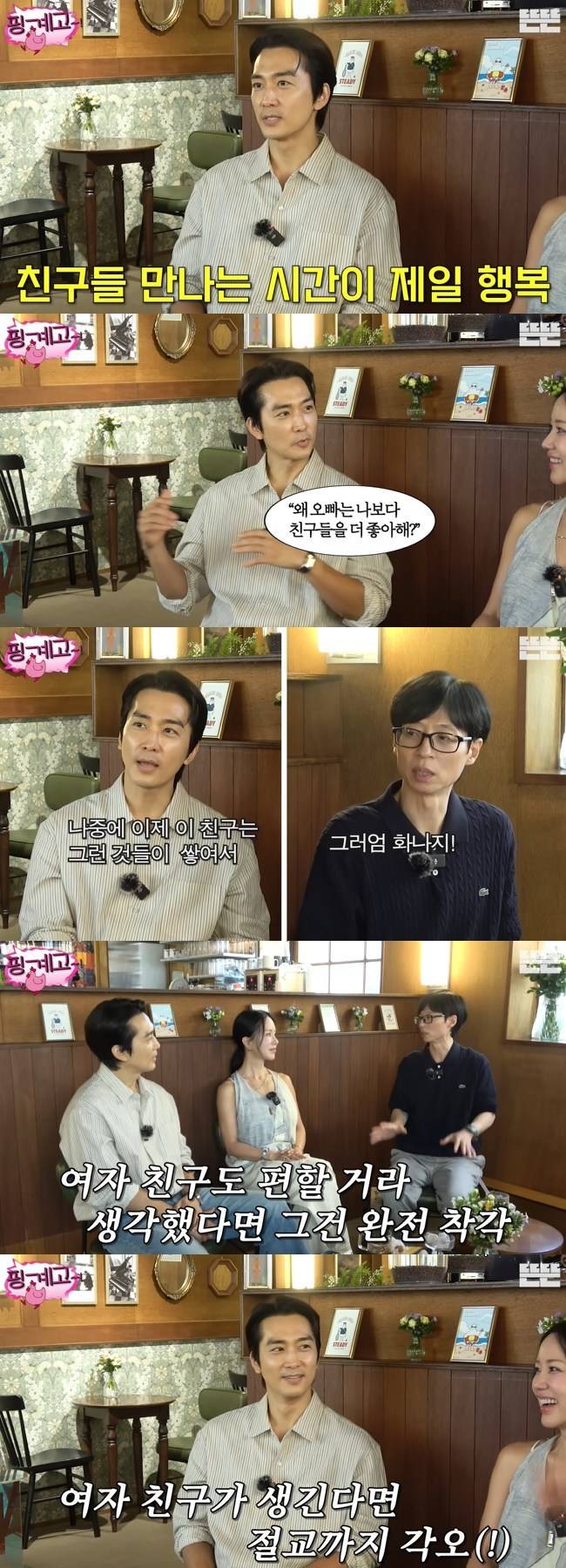 사진=‘뜬뜬’ 채널 ‘핑계고’ 영상 캡처
